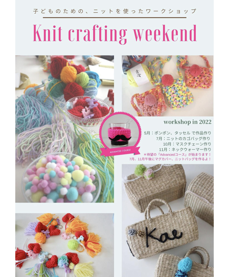 Knit Craft Weekend2022